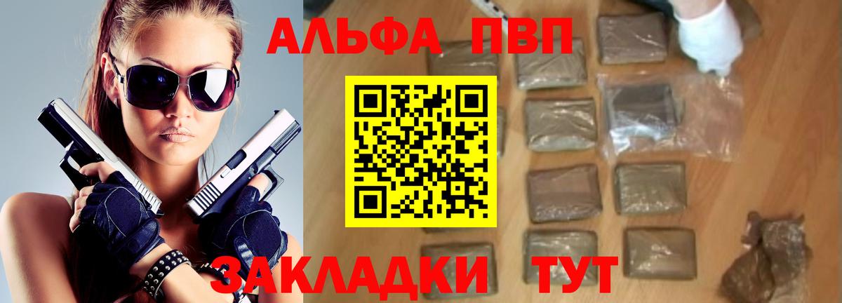 Шуя  A-PVP мука  Вход с VPN  Альфа ПВП  Alpha-PVP СК КРИС 