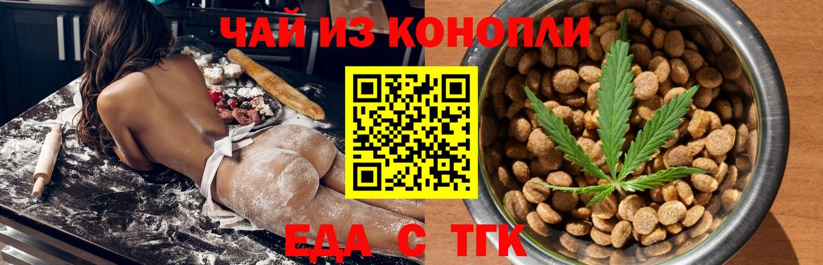 Шуя  Canna-Cookies конопля  Вход с VPN 
