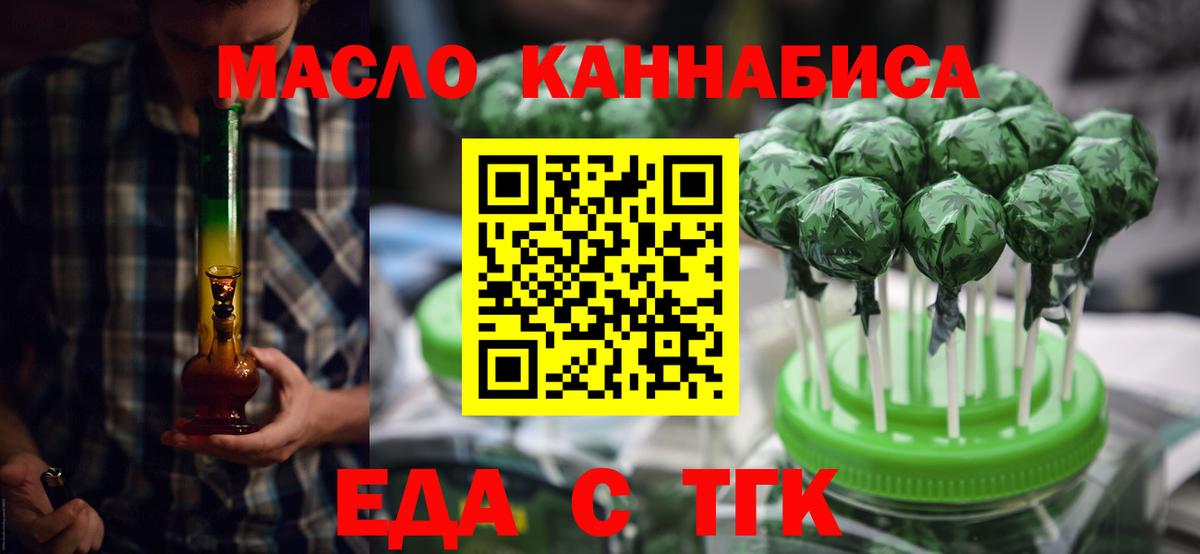 Cannafood марихуана Шуя