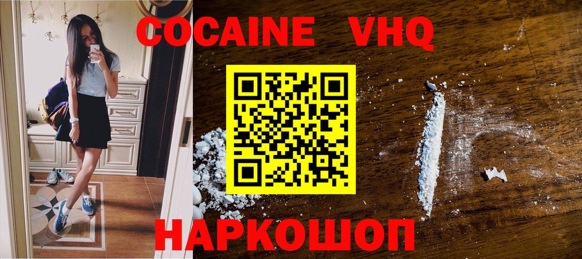 КОКАИН Эквадор Шуя