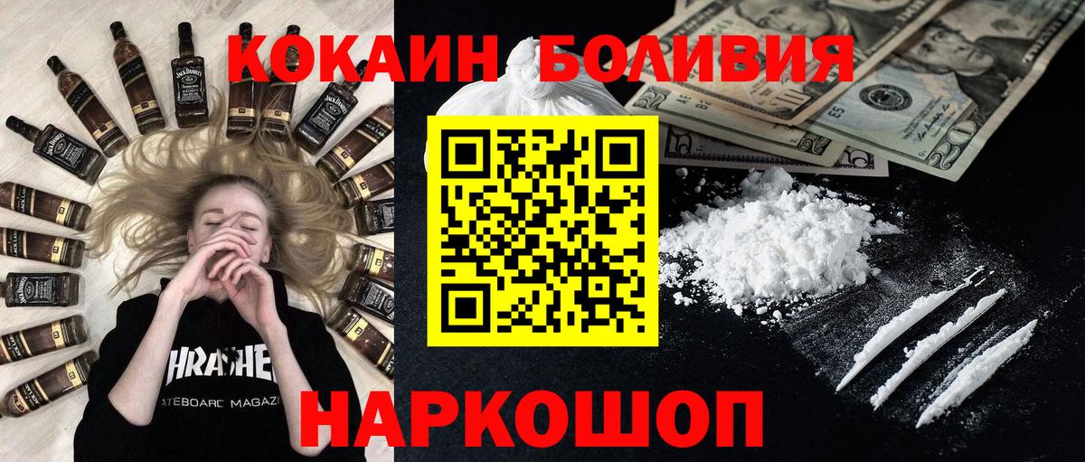 Кокаин 97%  КОКАИН FishScale  Шуя  Вход с VPN 