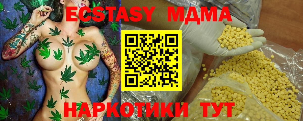ЭКСТАЗИ Дубай  Вход с VPN  Ecstasy  Шуя  Ecstasy Punisher 