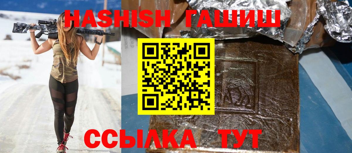 ГАШ гашик Шуя