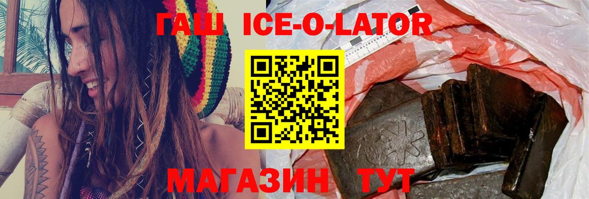 Гашиш убойный  Гашиш гашик  Вход с VPN  ГАШ  Шуя 