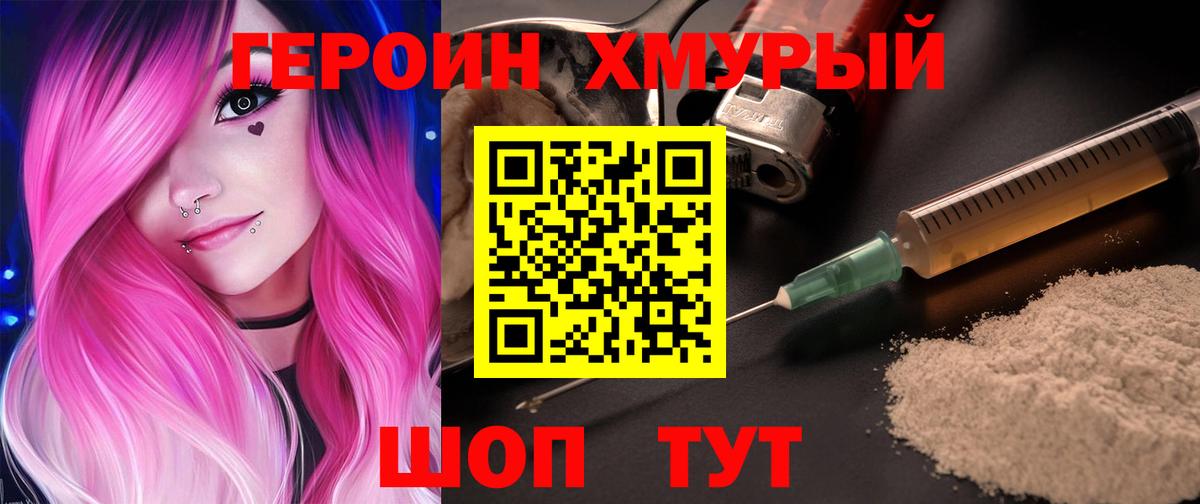 Шуя  ГЕРОИН VHQ  Вход с VPN 