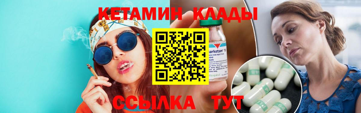 КЕТАМИН VHQ  Вход с VPN  Шуя  Кетамин VHQ 