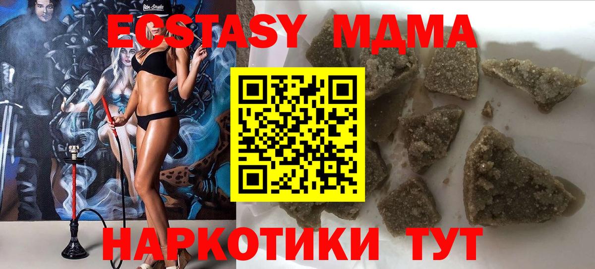МДМА молли  МДМА crystal  MDMA  Шуя  Вход с VPN 