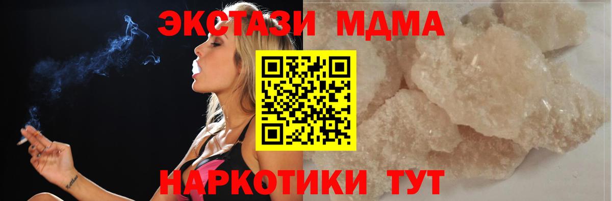 МДМА кристаллы Шуя