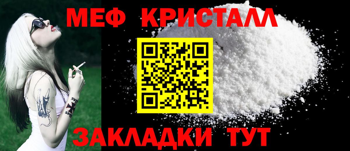 МЯУ-МЯУ  Мефедрон mephedrone  Вход с VPN  Шуя 