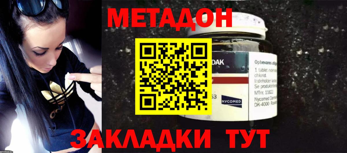 ссылка на мегу вход  МЕТАДОН белоснежный  Вход с VPN  Шуя 