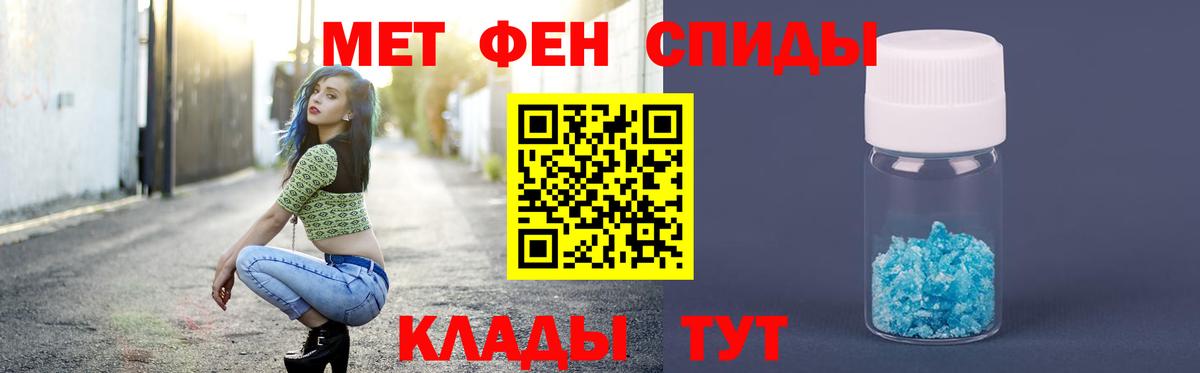 Первитин Methamphetamine Шуя
