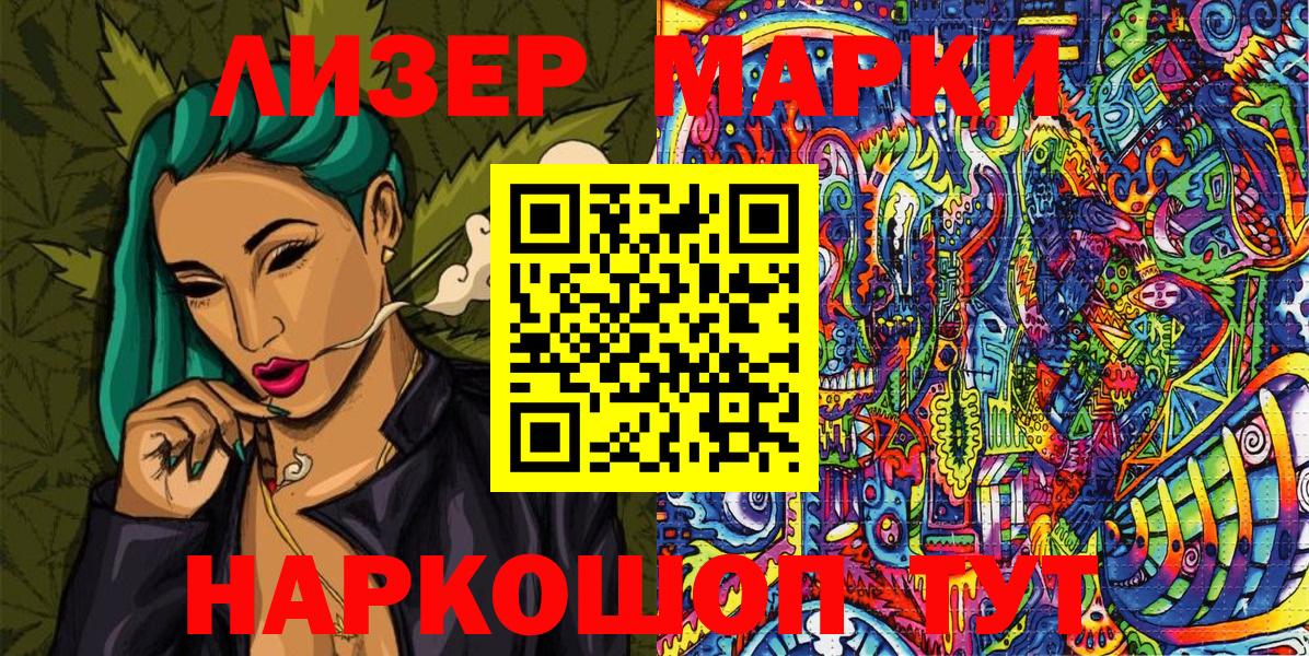 Марки 25I-NBOMe 1,8мг Шуя