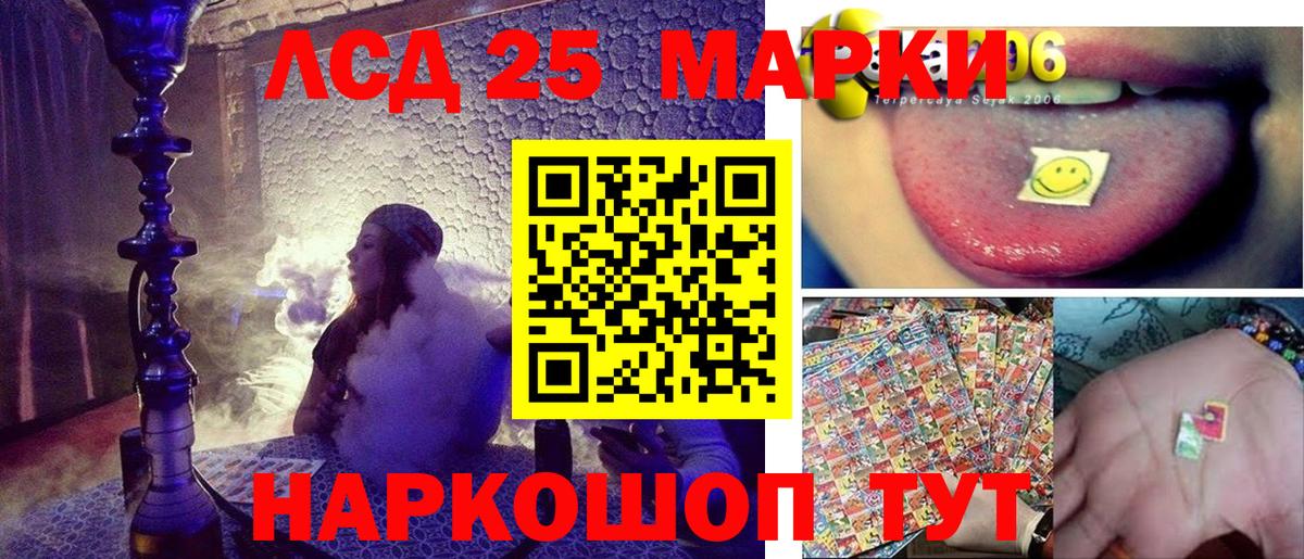 Марки 25I-NBOMe 1500мкг  Вход с VPN  Шуя 