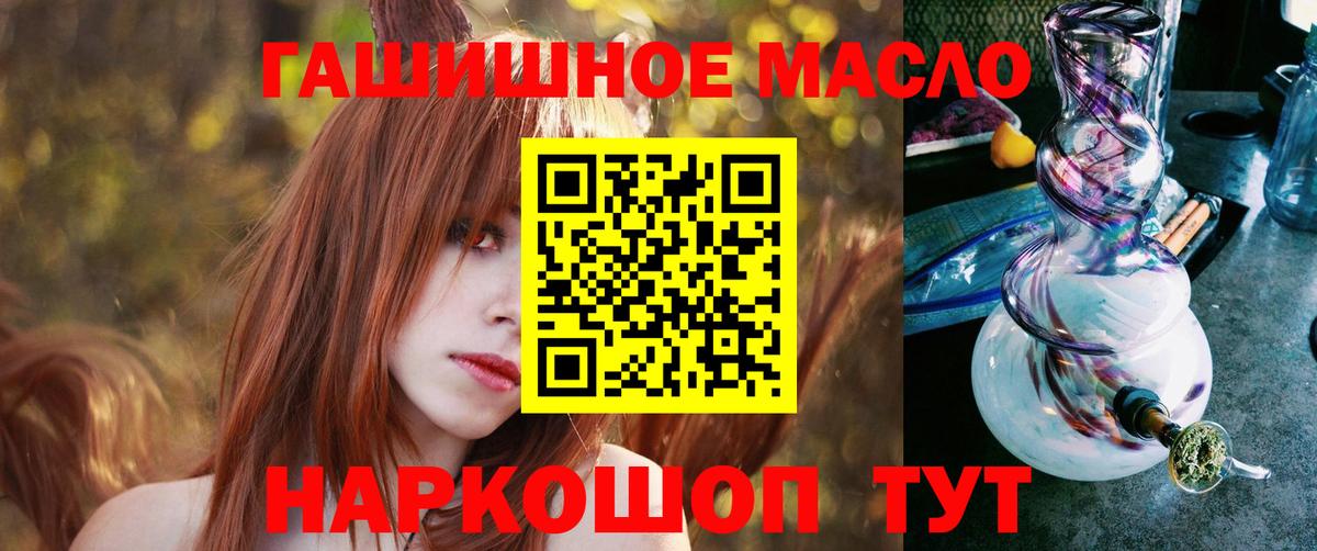 Шуя  Дистиллят ТГК концентрат  Вход с VPN 